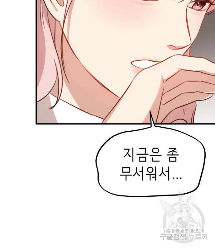 神장산범 5화 47