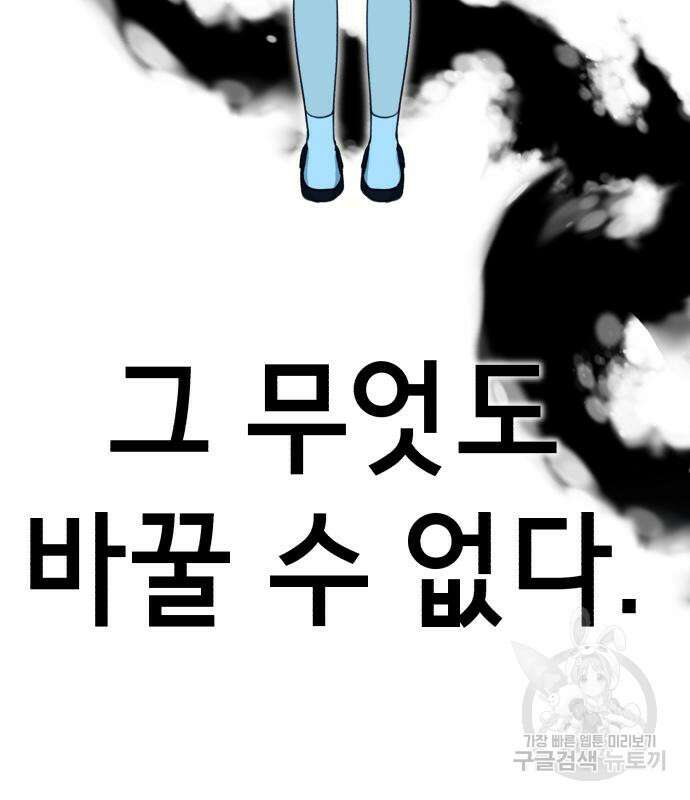 神장산범 5화 50