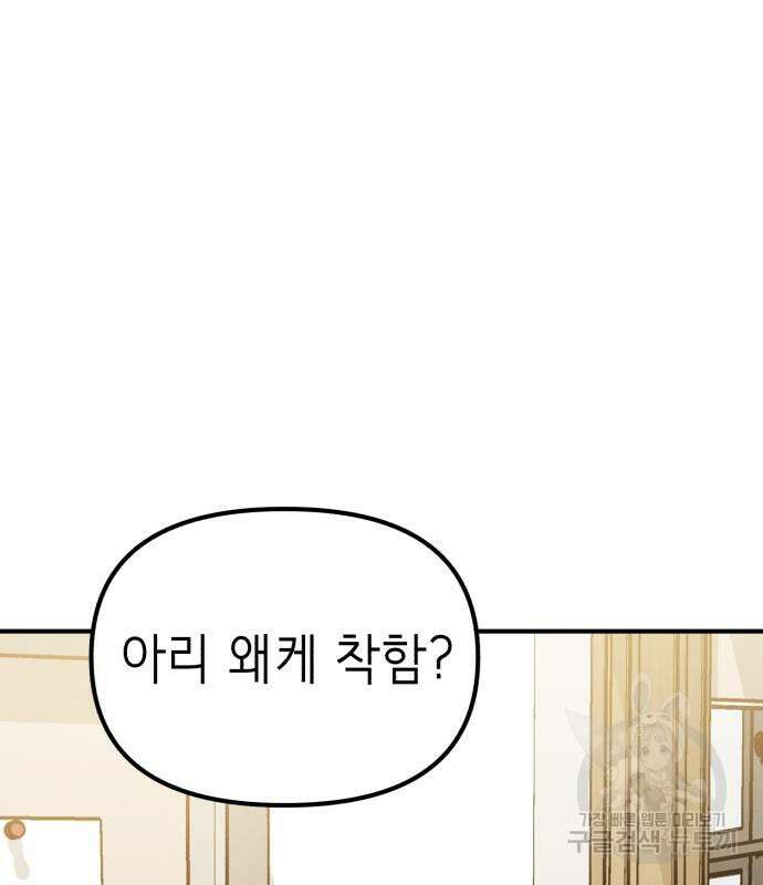 神장산범 5화 51