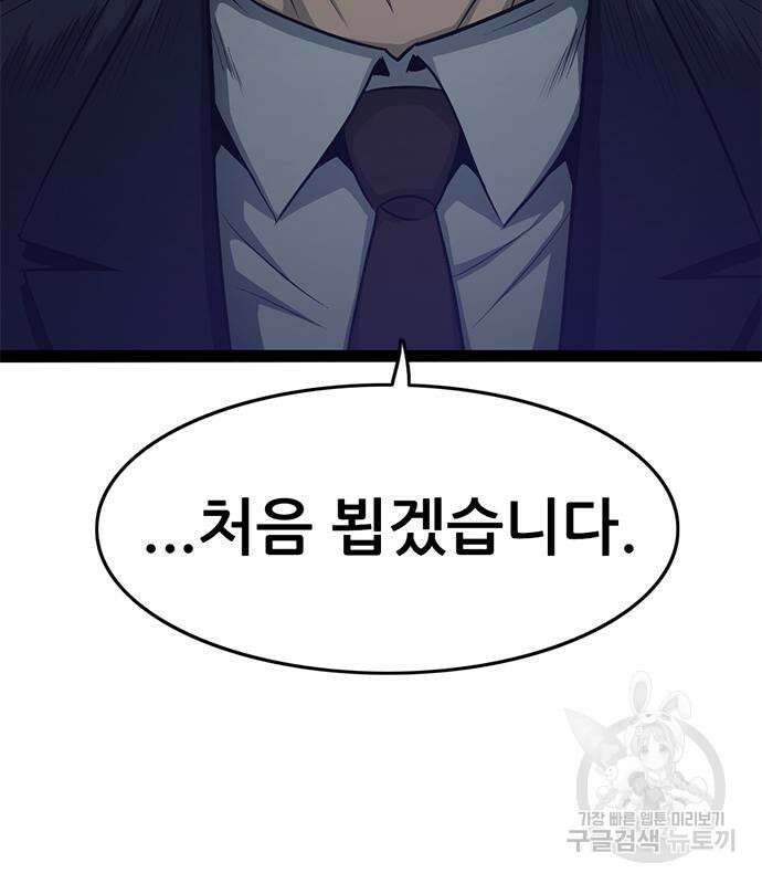 사형소년 65화 11