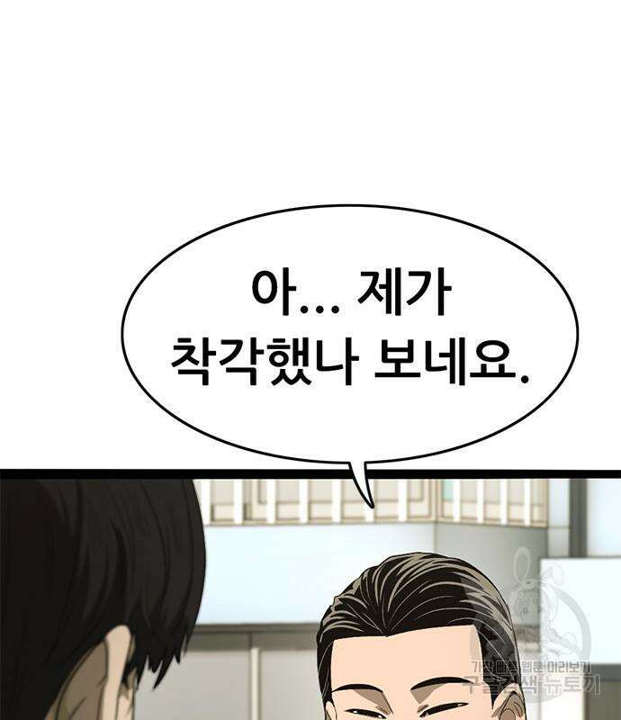 사형소년 65화 12