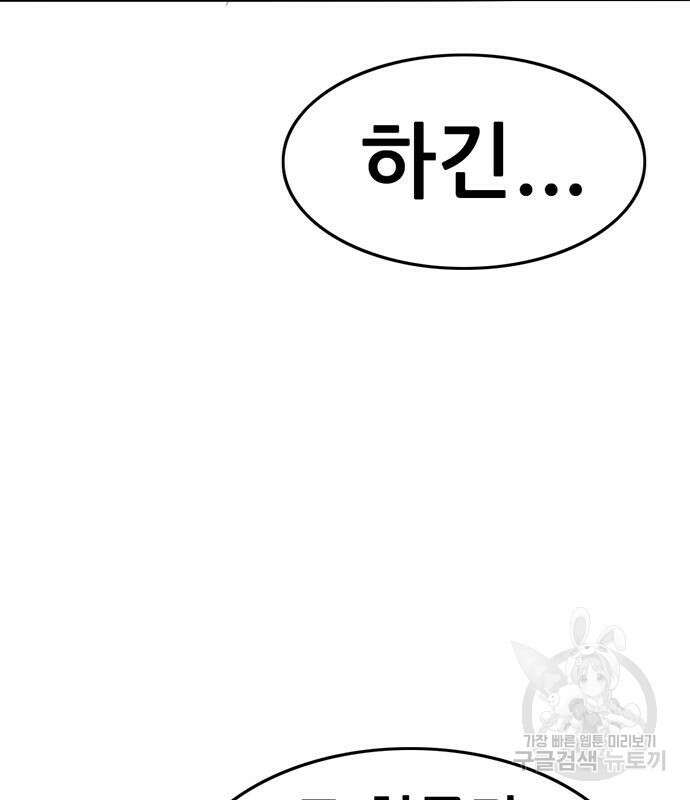 사형소년 65화 14