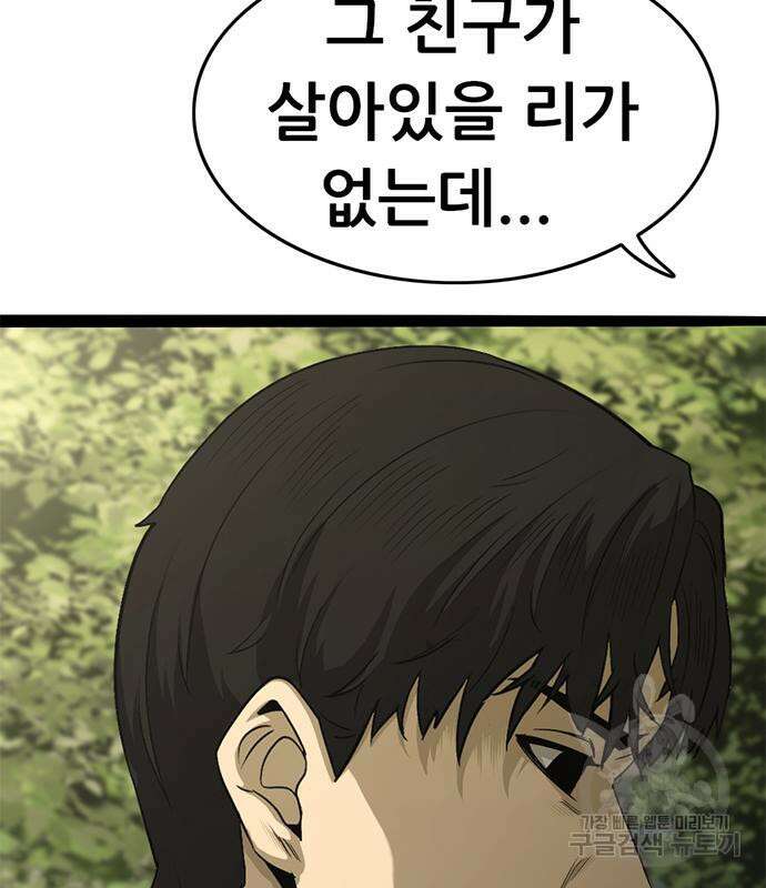 사형소년 65화 15