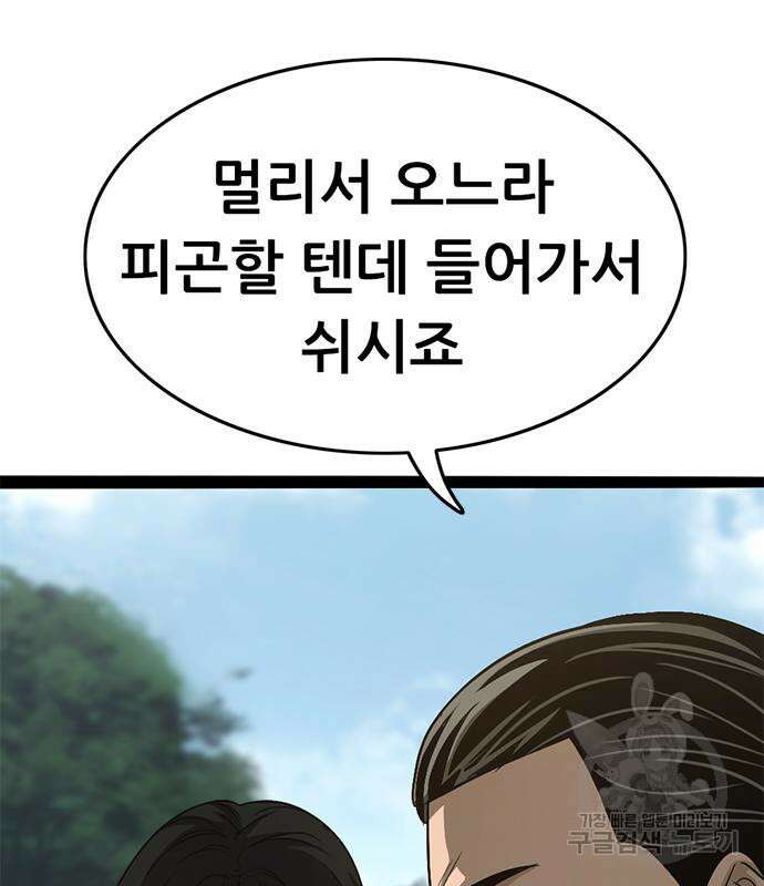 사형소년 65화 17