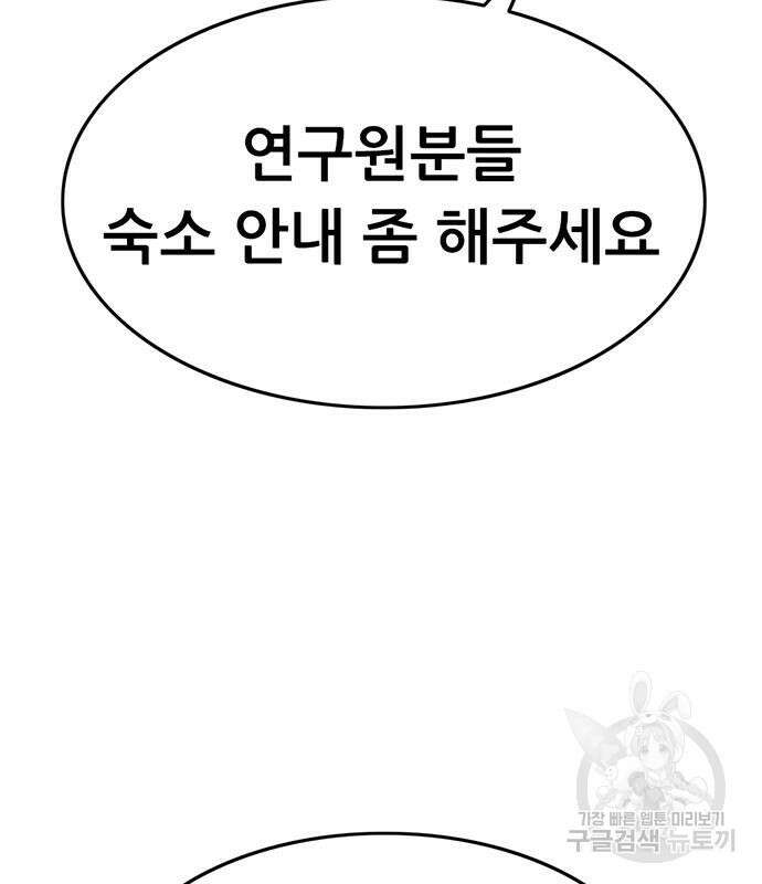 사형소년 65화 19