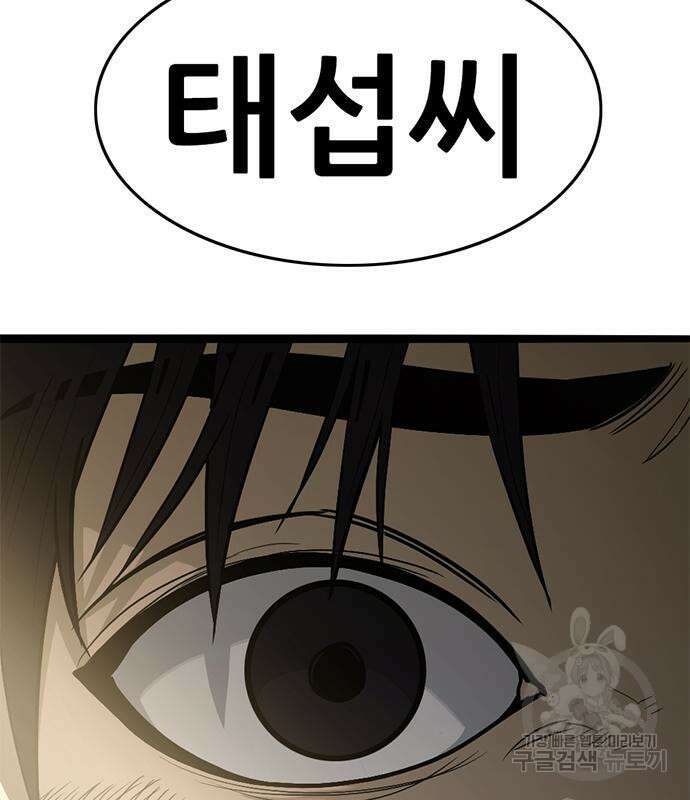 사형소년 65화 20