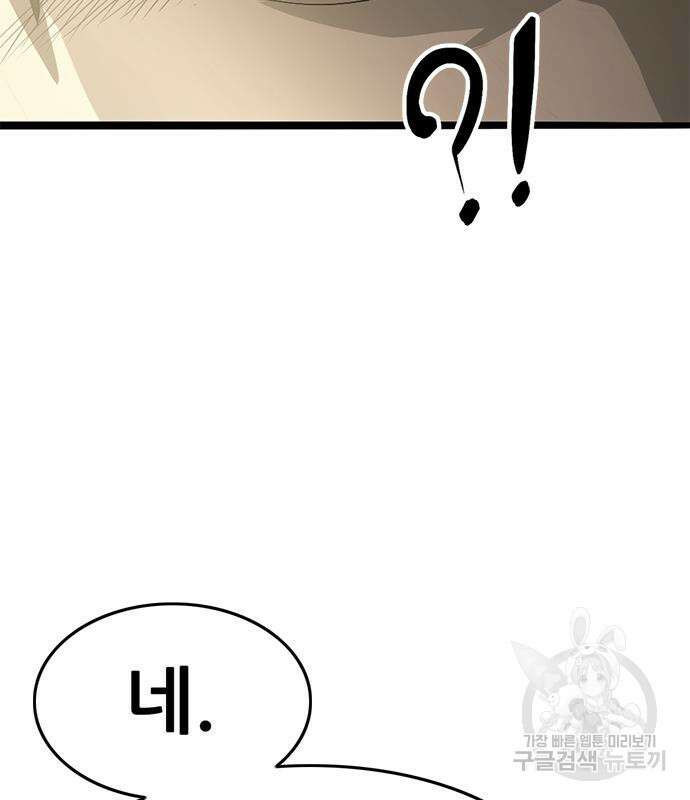 사형소년 65화 21