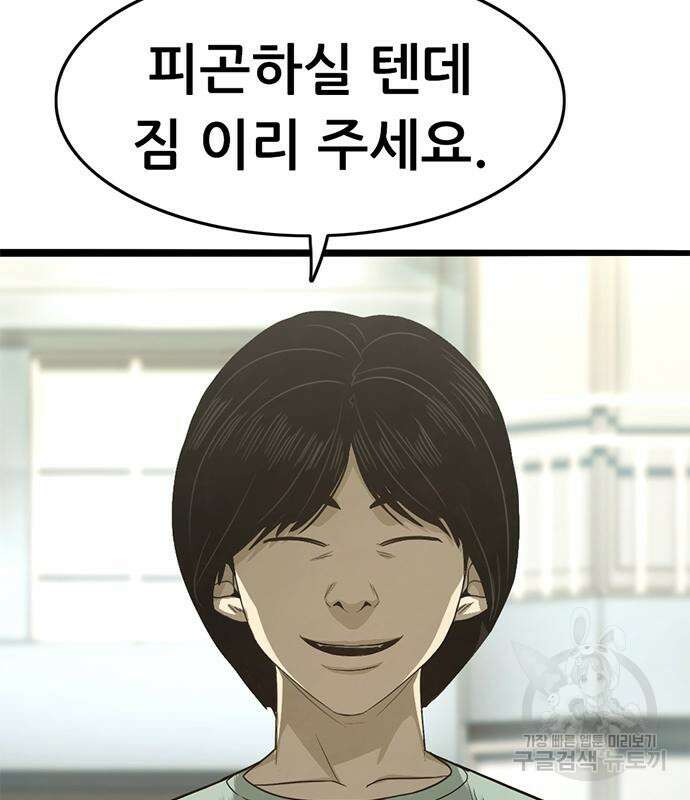 사형소년 65화 22
