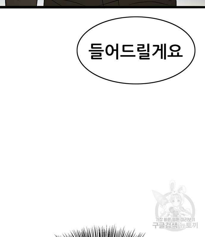 사형소년 65화 24