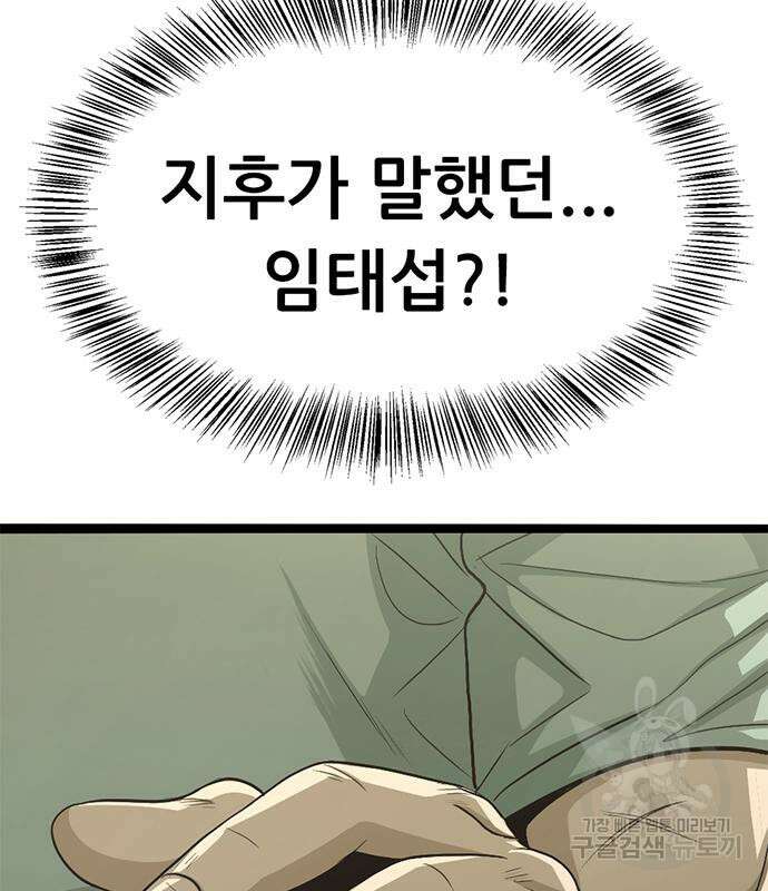 사형소년 65화 25