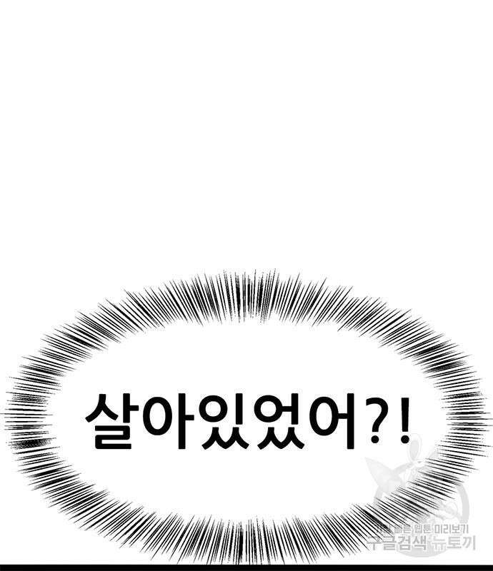 사형소년 65화 27