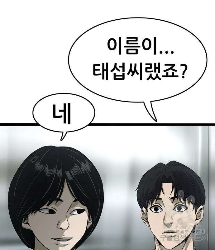 사형소년 65화 35