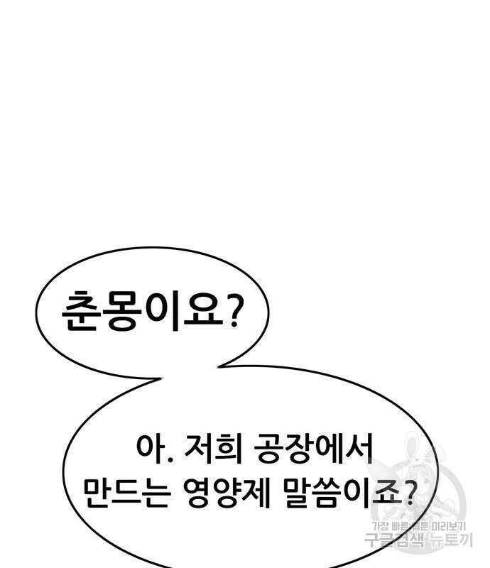 사형소년 65화 37