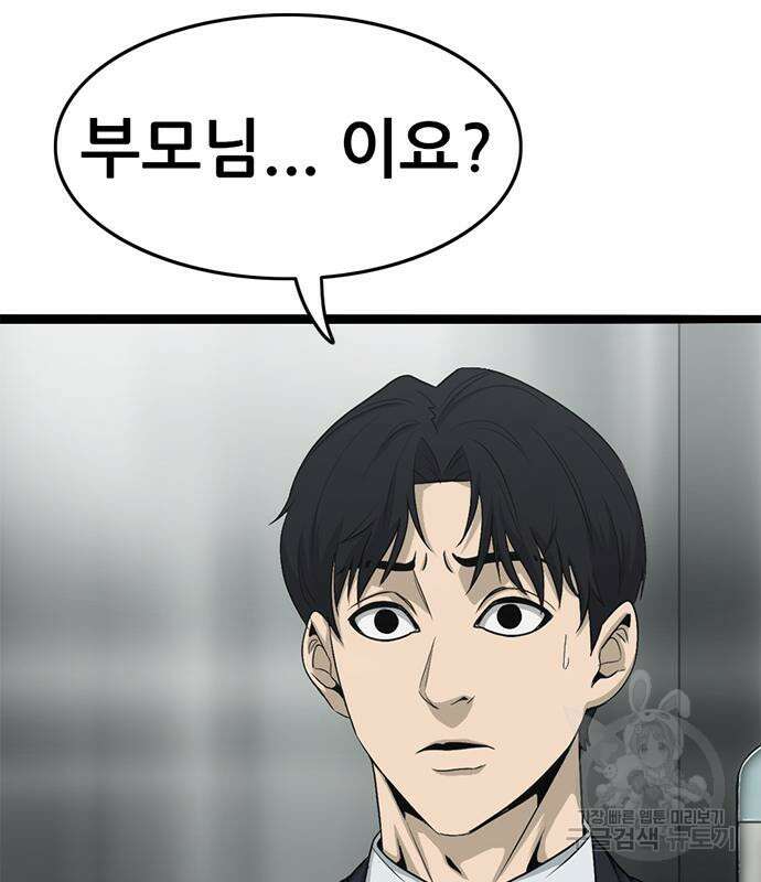 사형소년 65화 40