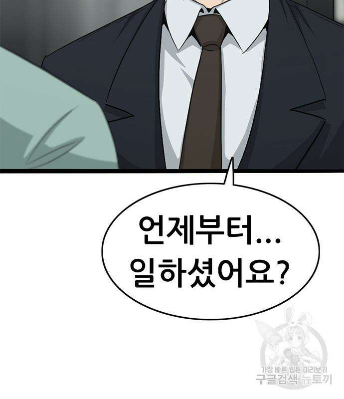 사형소년 65화 41