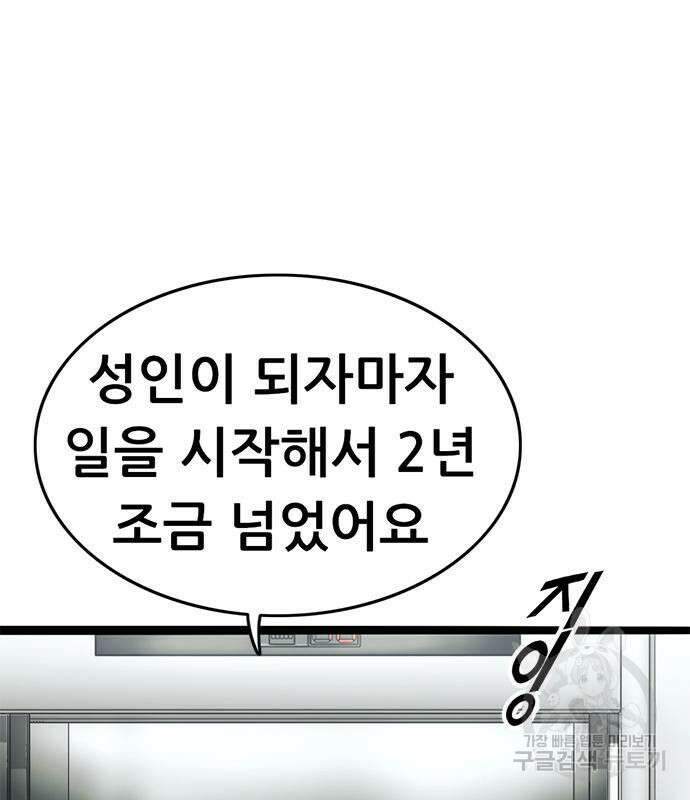 사형소년 65화 42