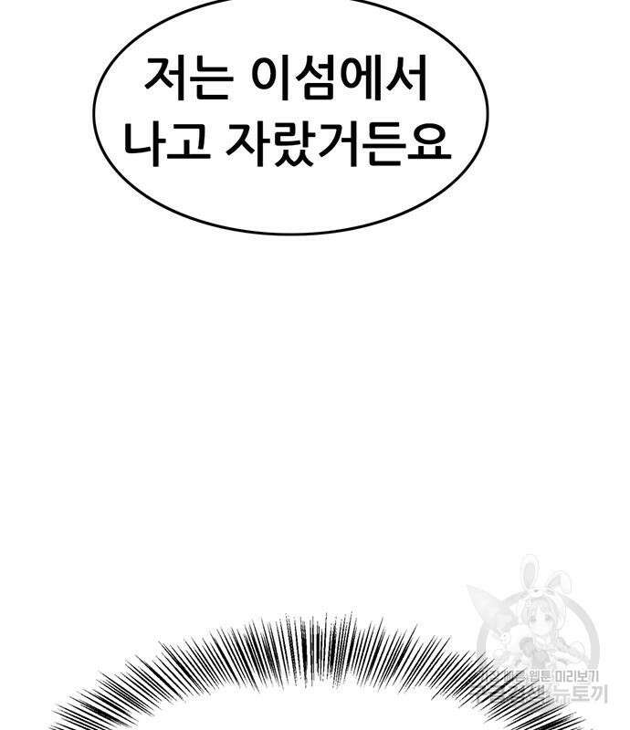 사형소년 65화 44