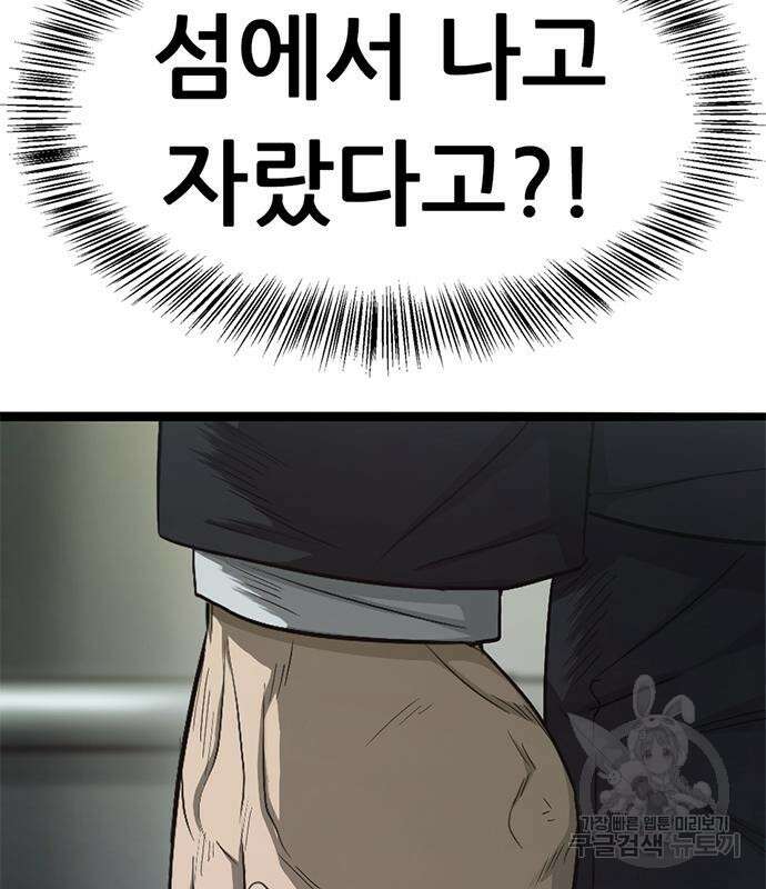 사형소년 65화 45