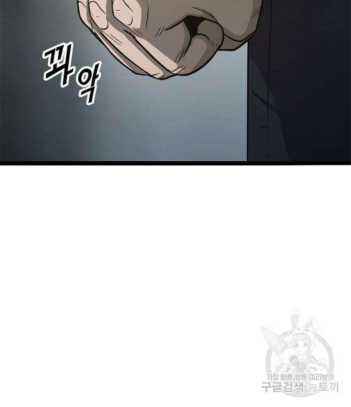 사형소년 65화 46