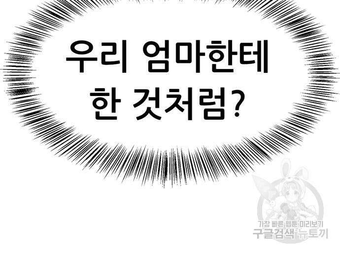 사형소년 65화 49