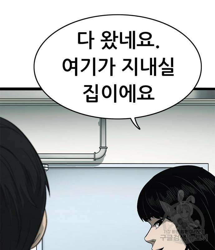 사형소년 65화 51