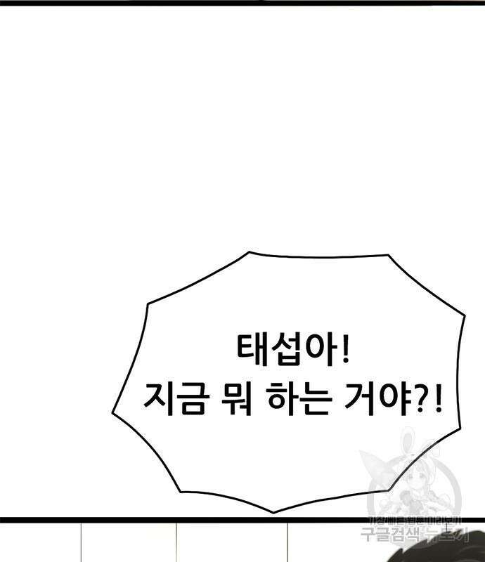 사형소년 65화 60