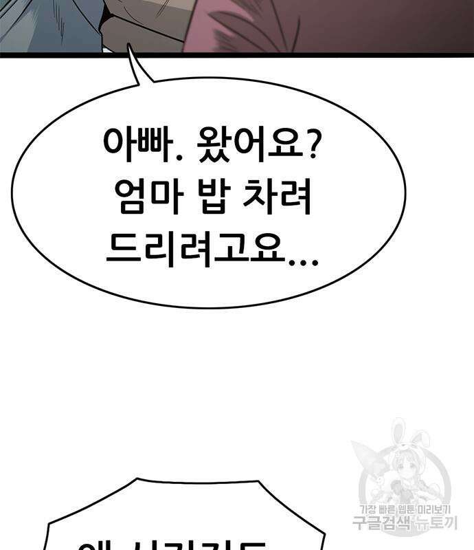사형소년 65화 62