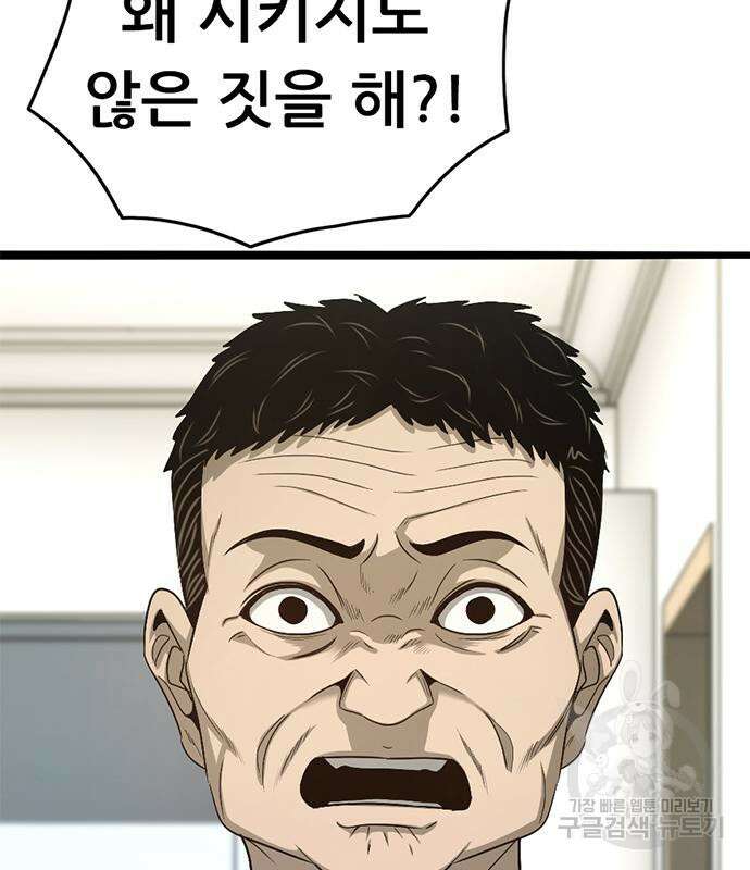 사형소년 65화 63
