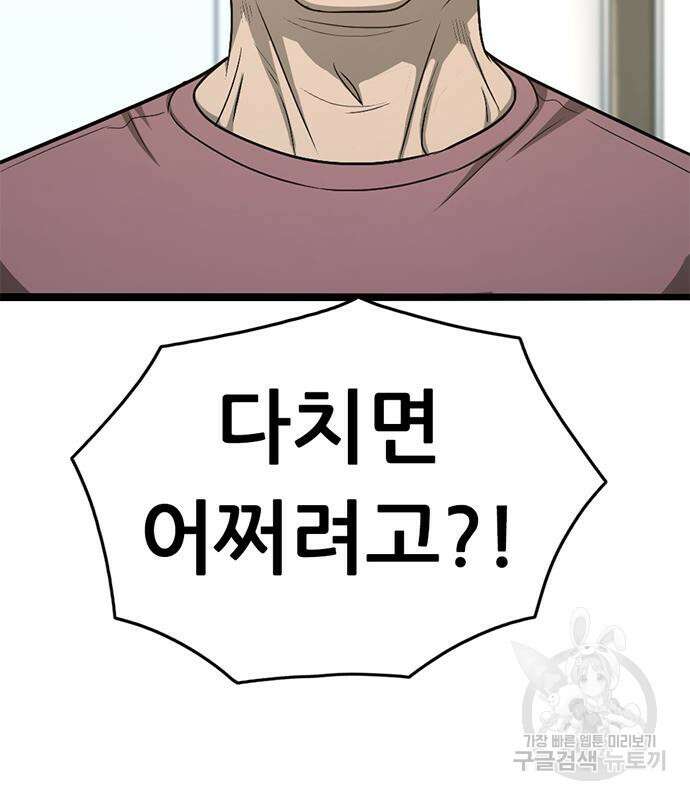 사형소년 65화 64