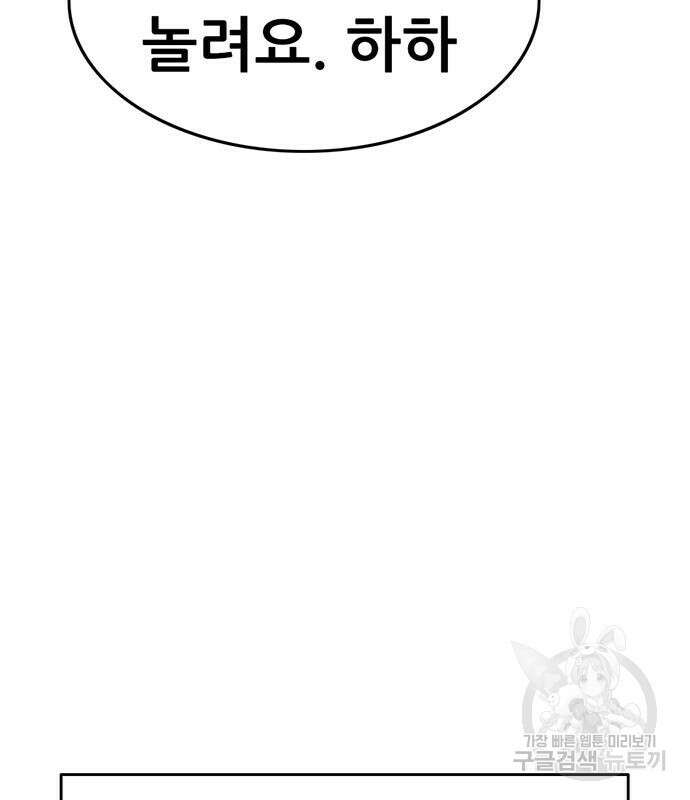 사형소년 65화 69