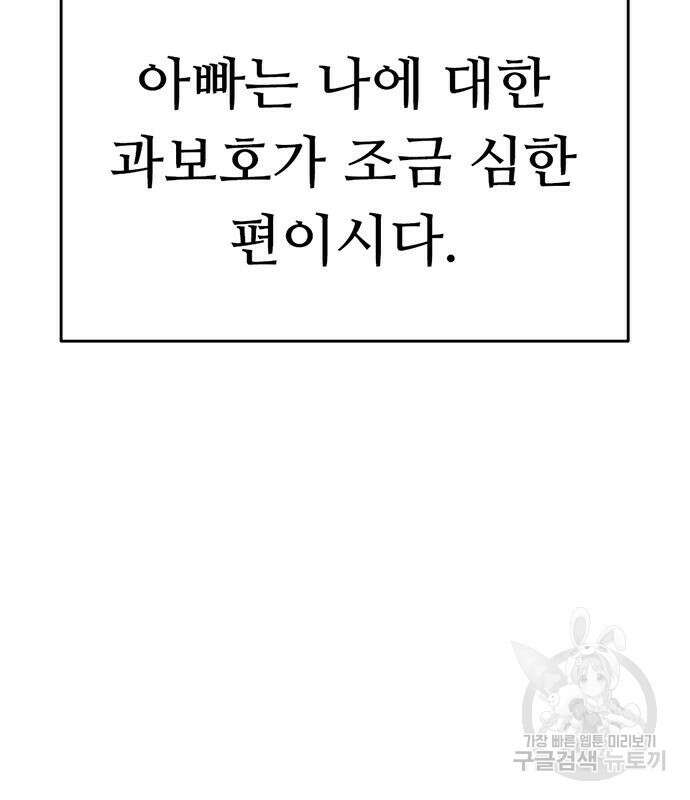 사형소년 65화 70