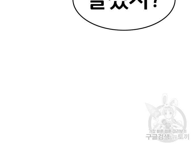사형소년 65화 74