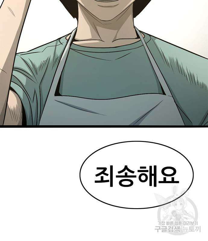 사형소년 65화 76