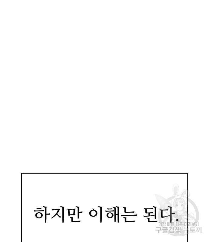 사형소년 65화 77