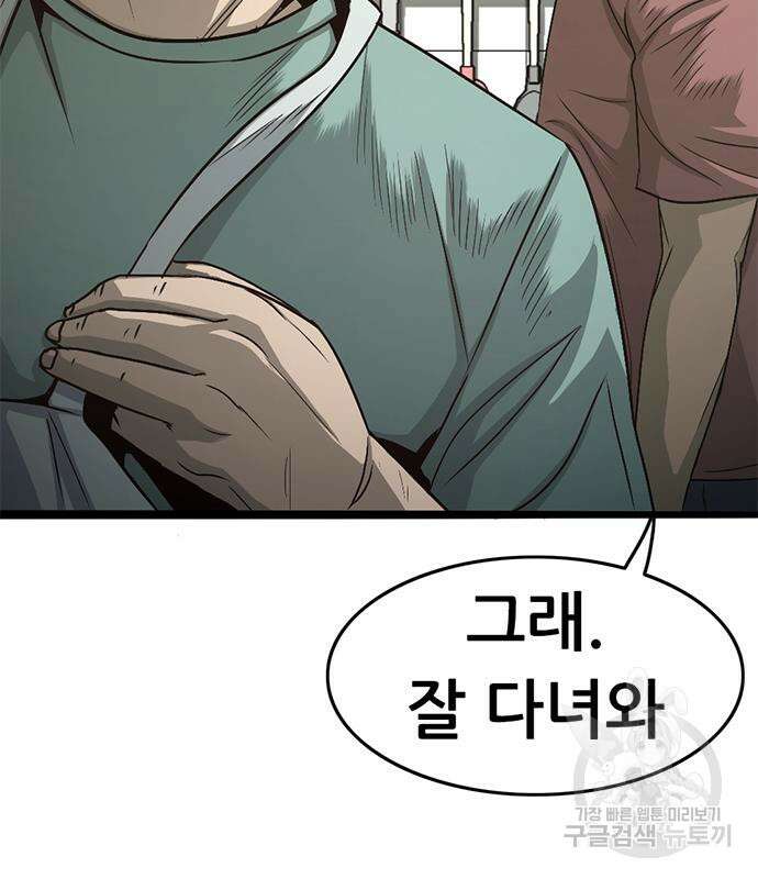사형소년 65화 80