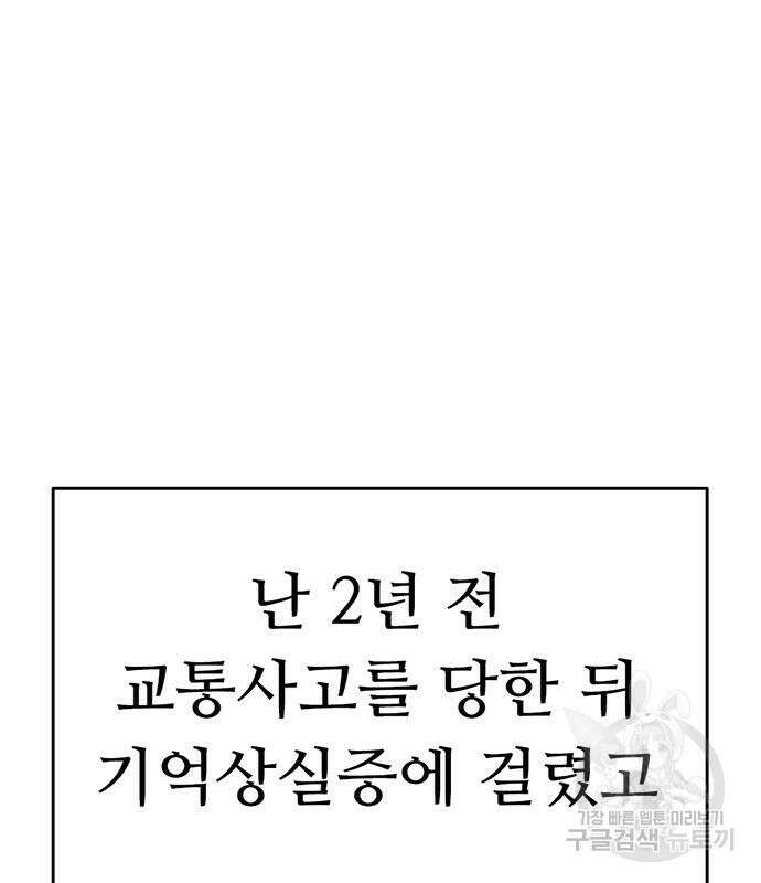 사형소년 65화 81