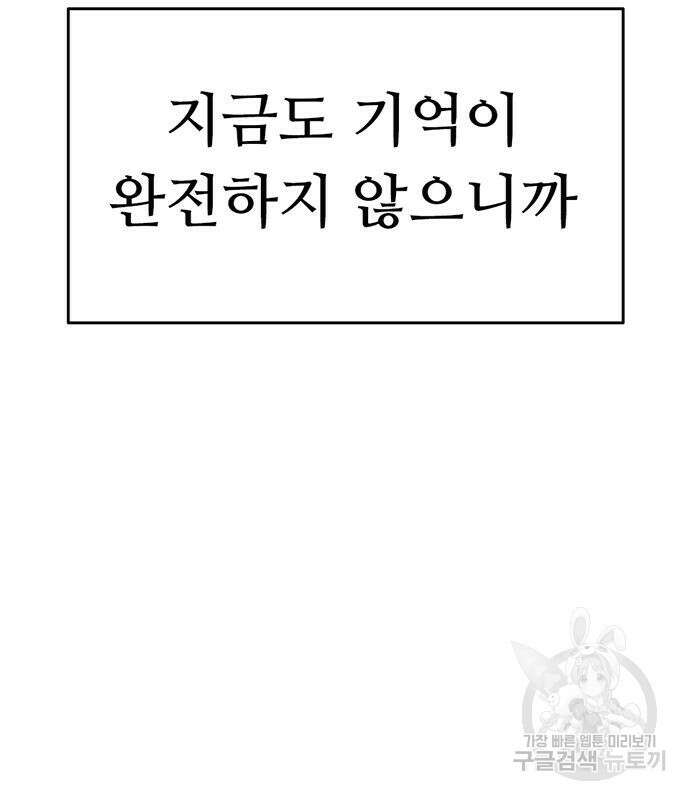 사형소년 65화 83