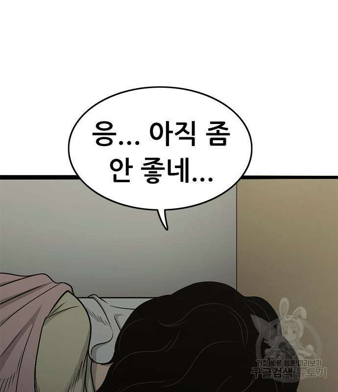 사형소년 65화 86