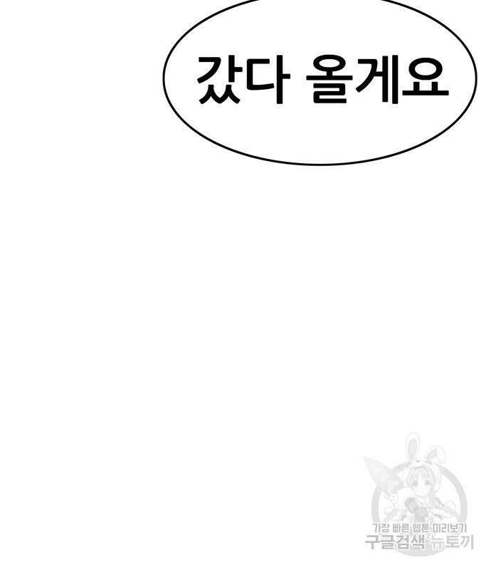 사형소년 65화 90