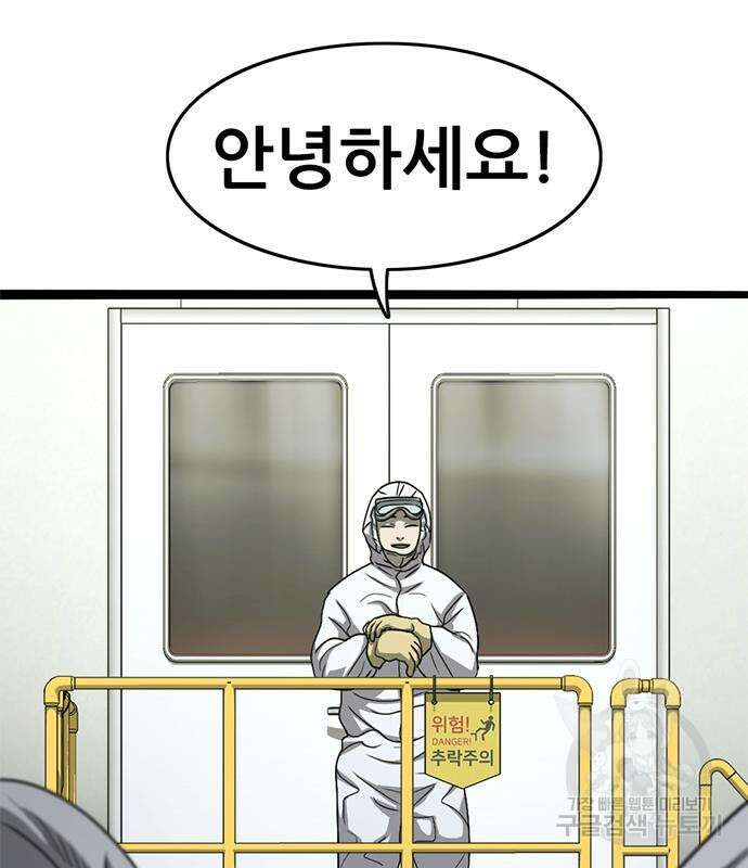 사형소년 65화 94