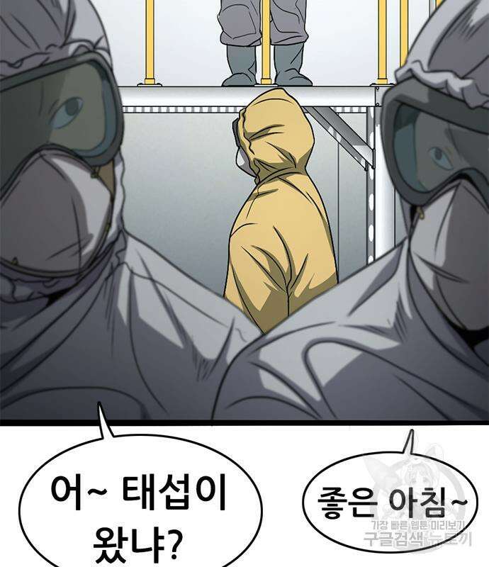사형소년 65화 95