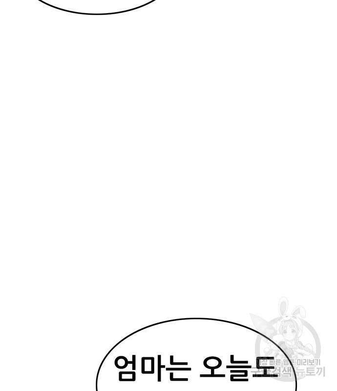사형소년 65화 96