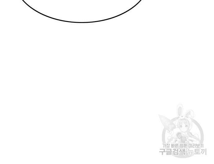 사형소년 65화 99