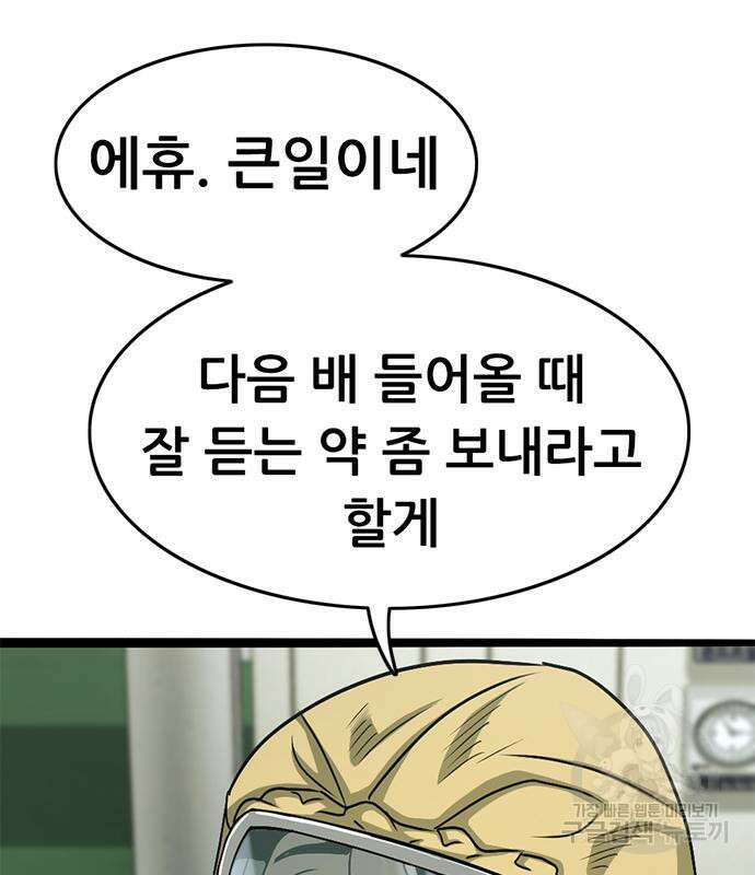 사형소년 65화 100