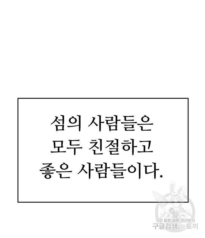 사형소년 65화 105