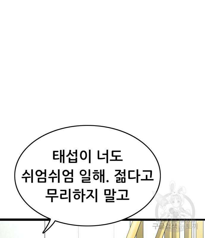 사형소년 65화 106
