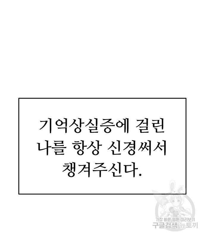 사형소년 65화 109