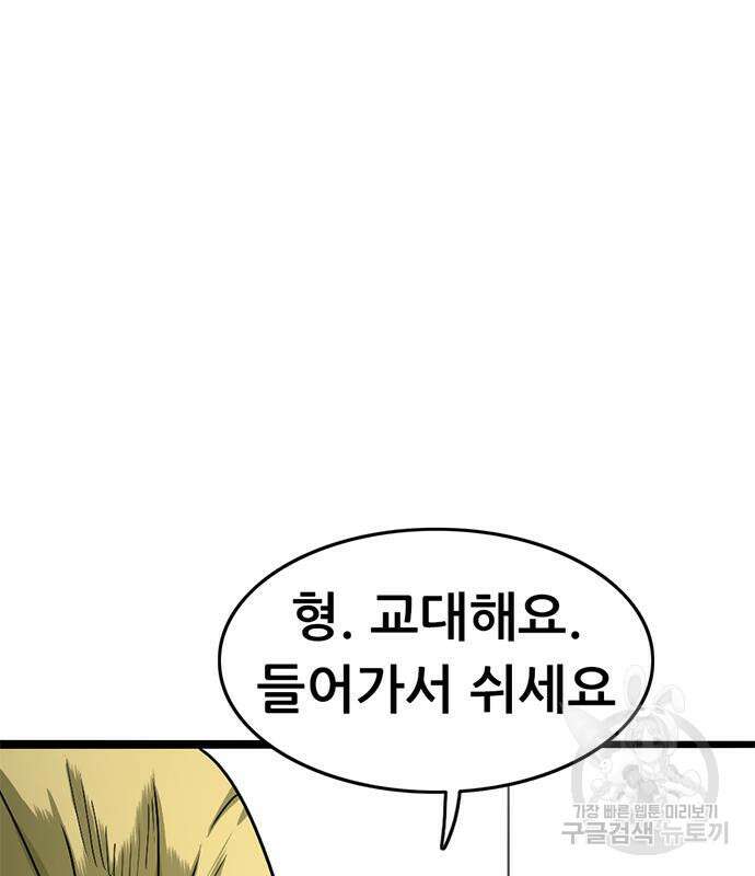 사형소년 65화 110