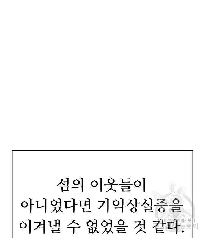 사형소년 65화 113