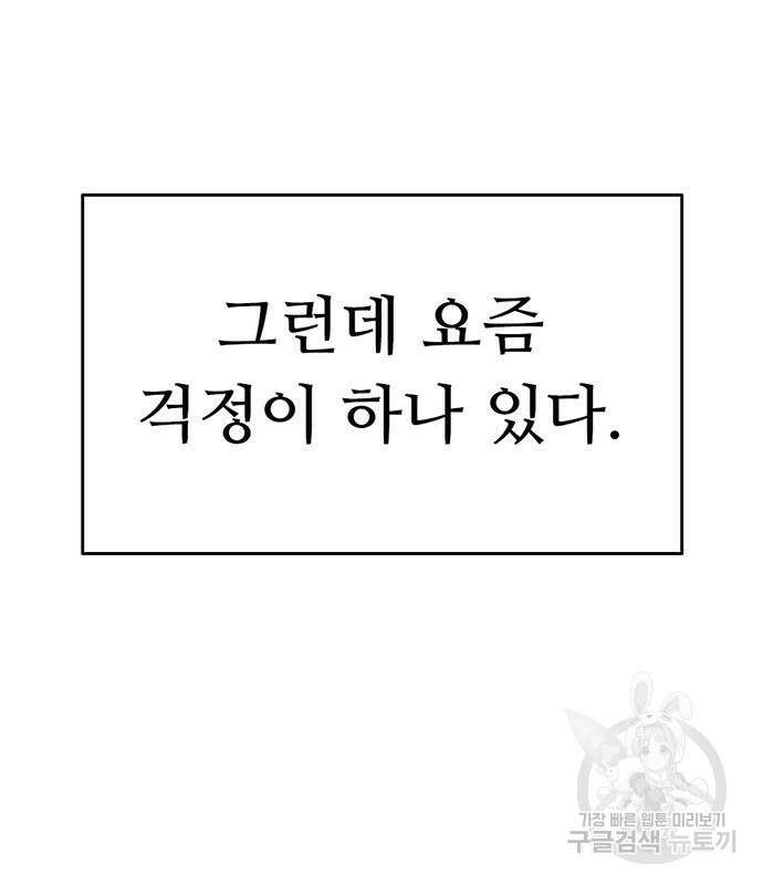 사형소년 65화 115